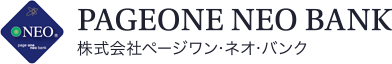 フィンテックで「商」に貢献する 株式会社ページワン・ネオ・バンク